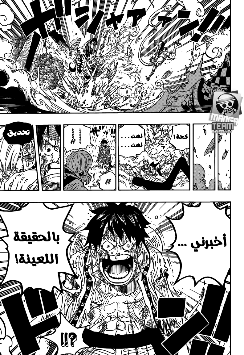 One Piece: Chapter 856 - Page 16