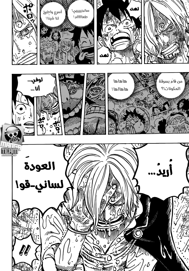 One Piece: Chapter 856 - Page 17