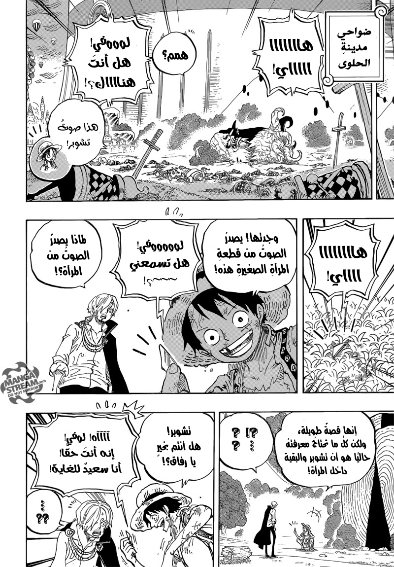One Piece: Chapter 857 - Page 5