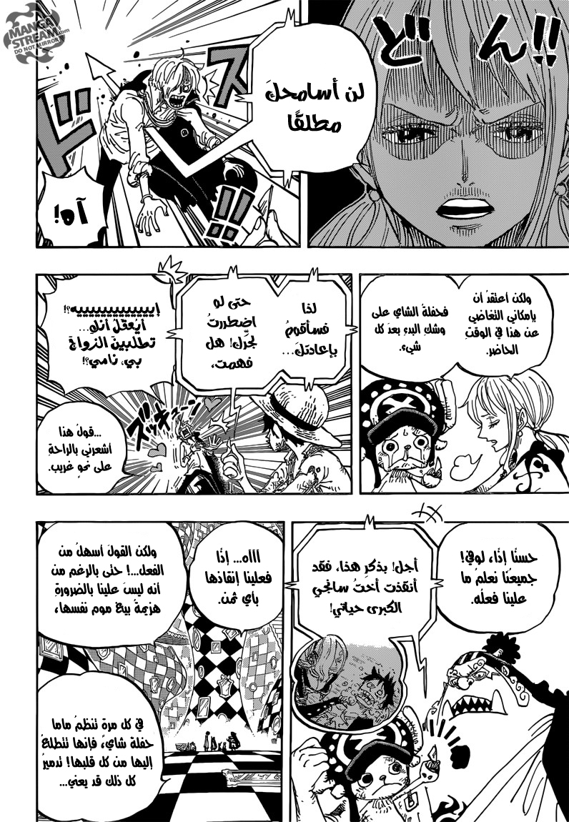 One Piece: Chapter 857 - Page 9