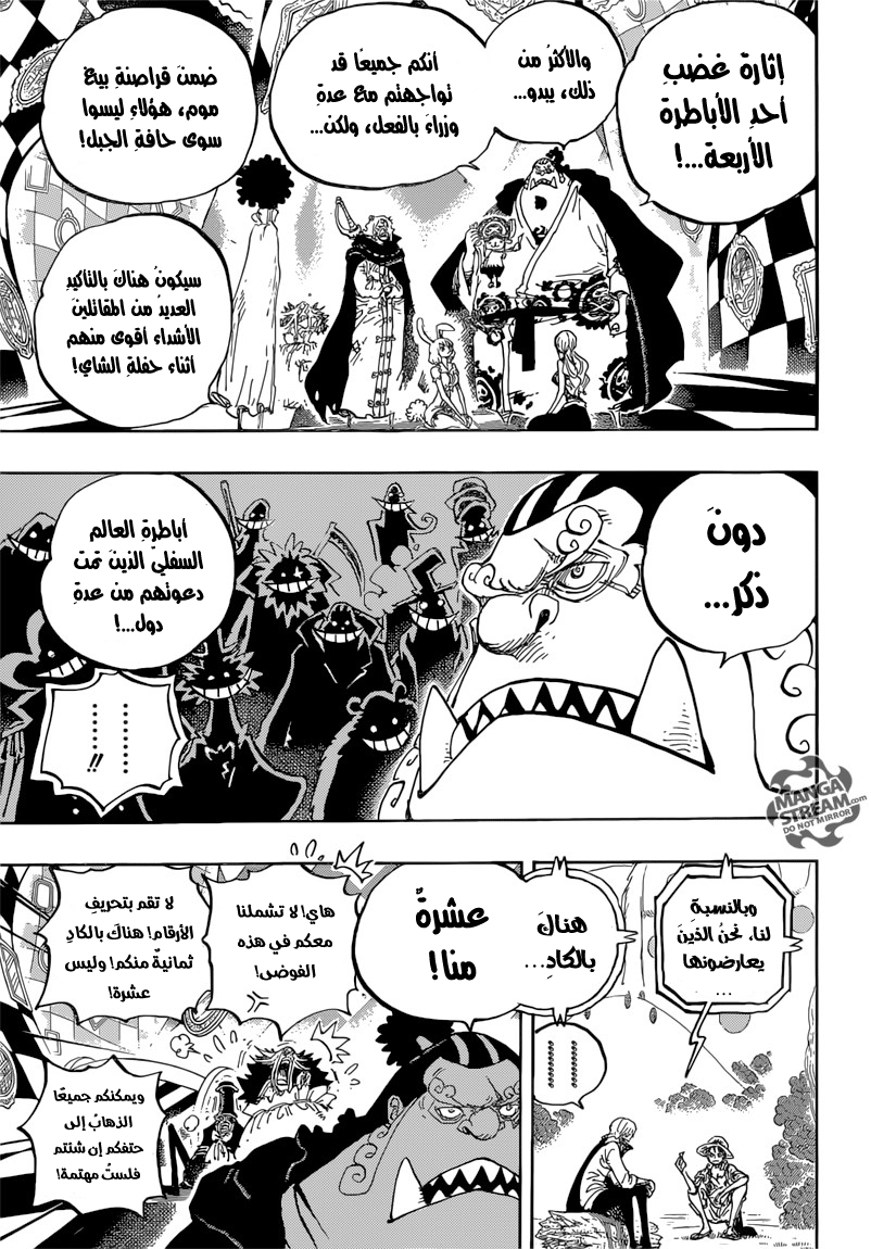 One Piece: Chapter 857 - Page 10