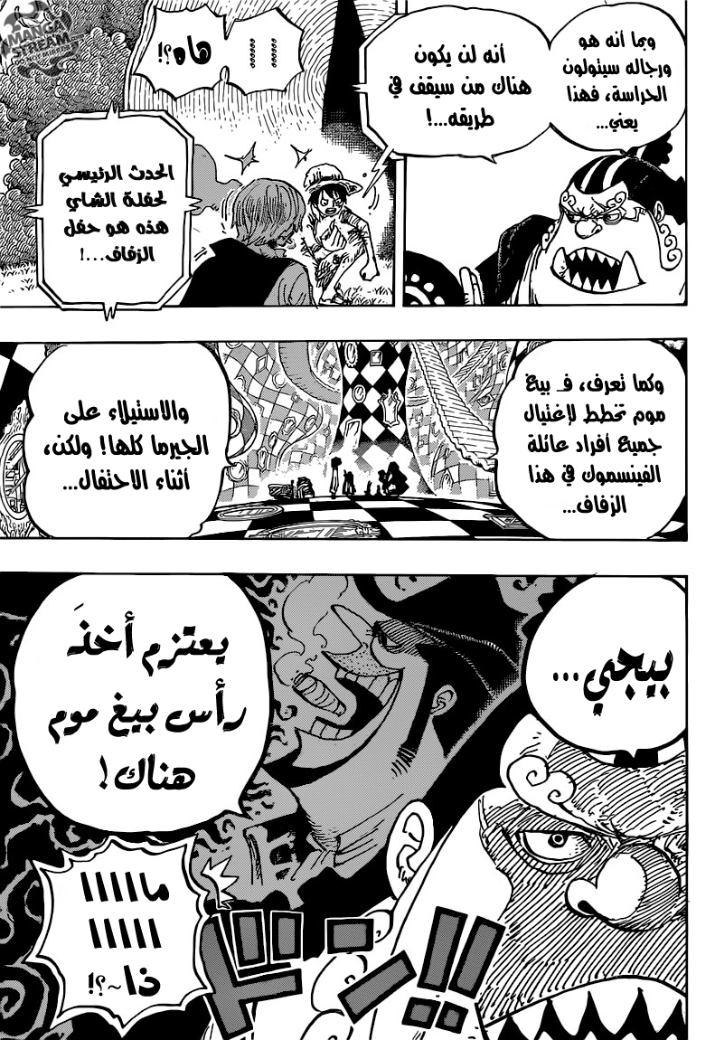 One Piece: Chapter 857 - Page 14