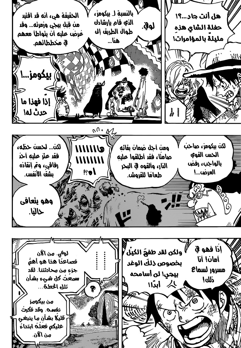 One Piece: Chapter 857 - Page 15