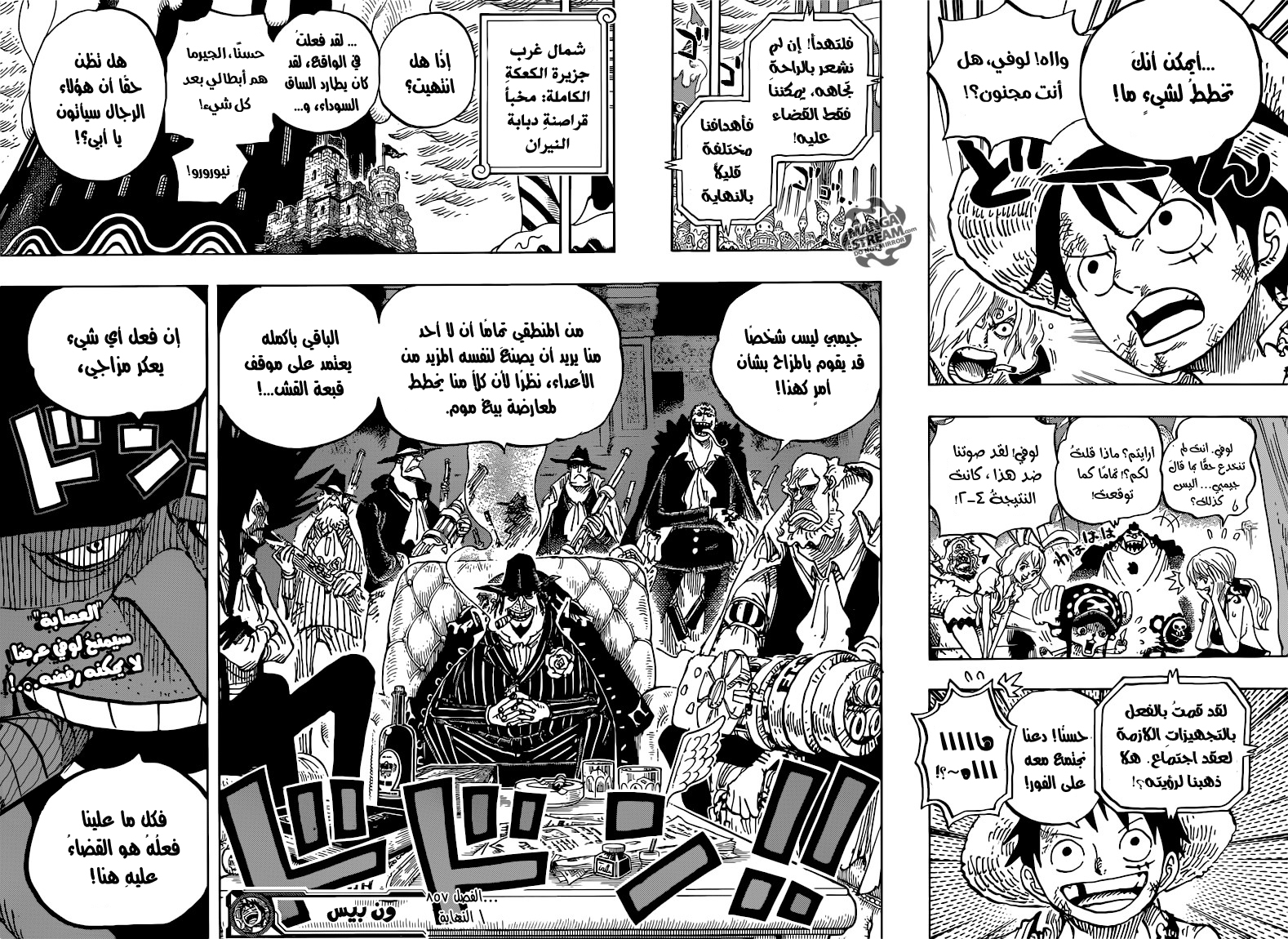 One Piece: Chapter 857 - Page 17
