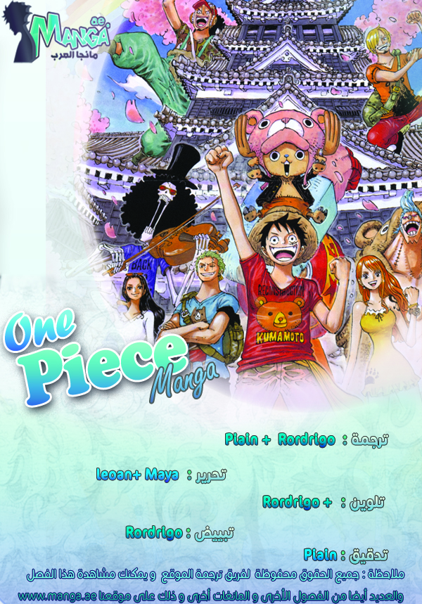 One Piece: Chapter 858 - Page 2