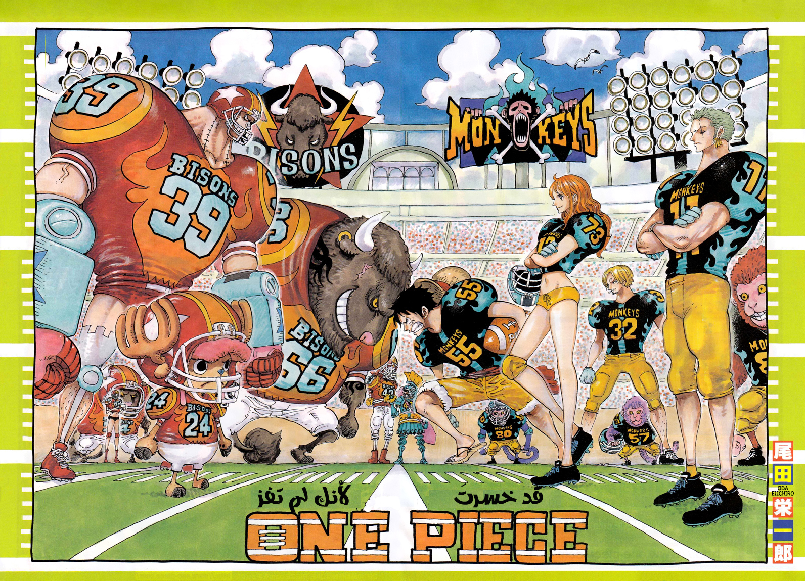 One Piece: Chapter 858 - Page 3