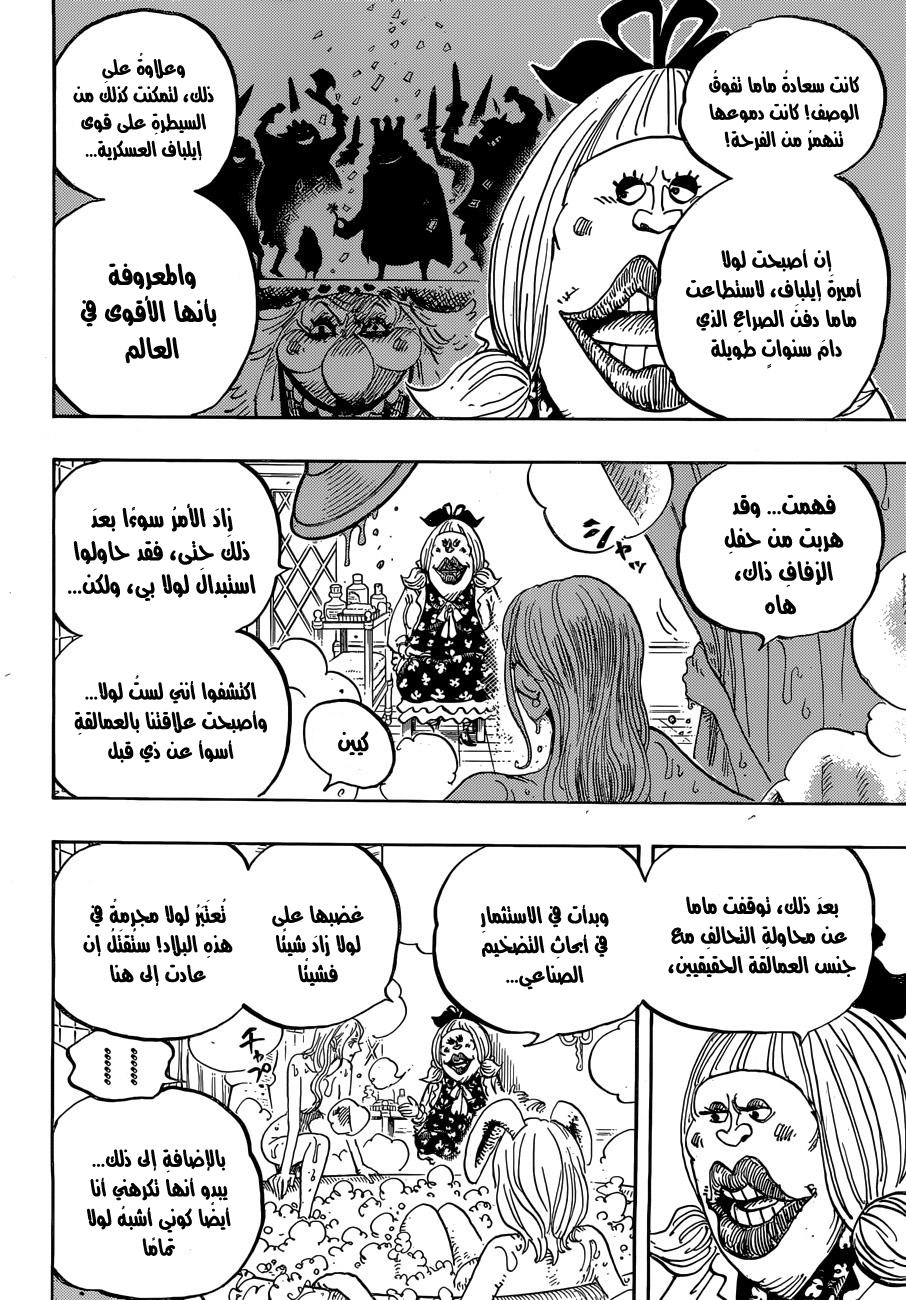 One Piece: Chapter 858 - Page 10