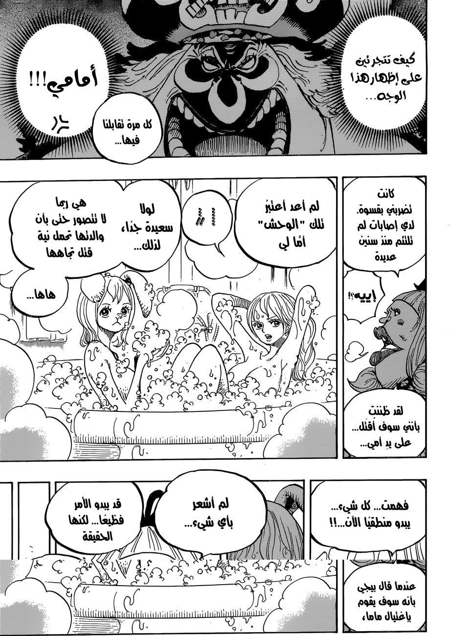 One Piece: Chapter 858 - Page 11