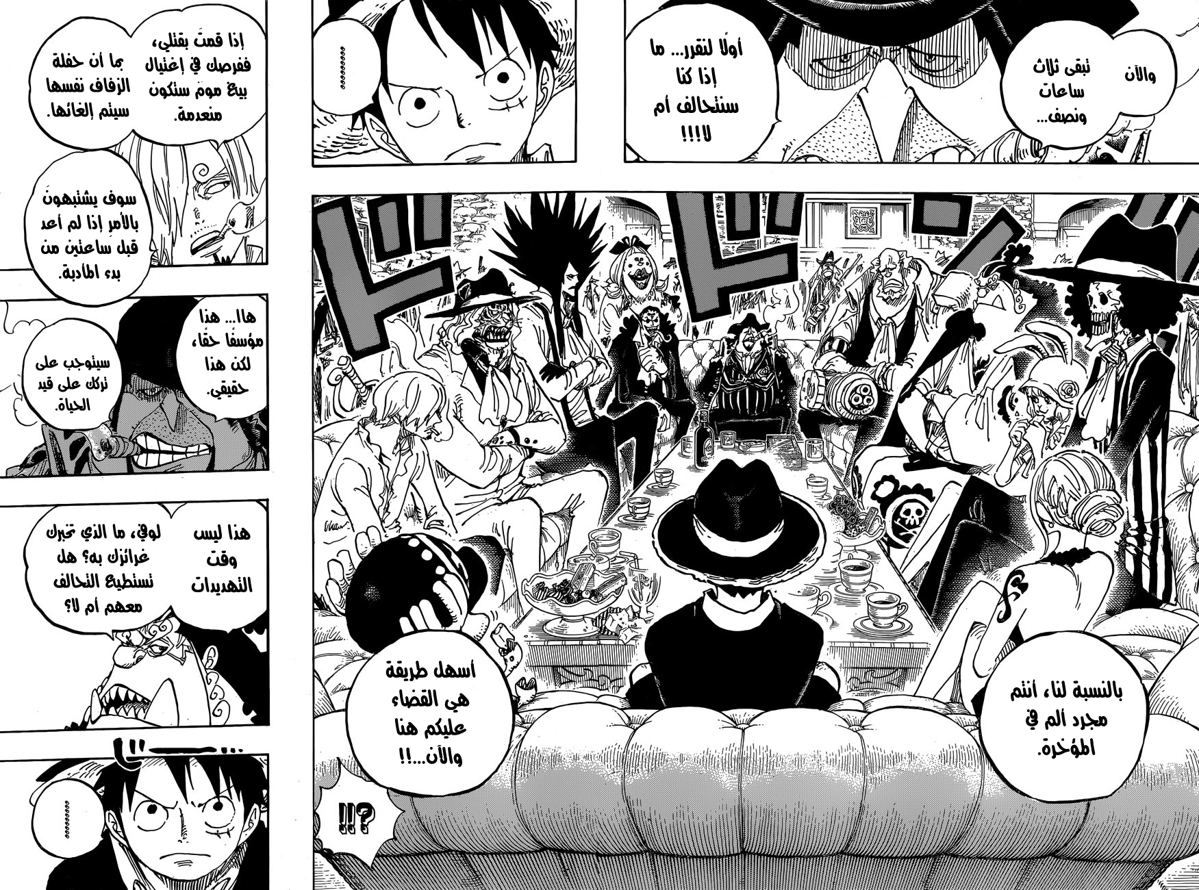 One Piece: Chapter 858 - Page 14