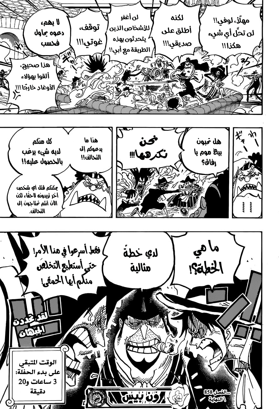 One Piece: Chapter 858 - Page 18