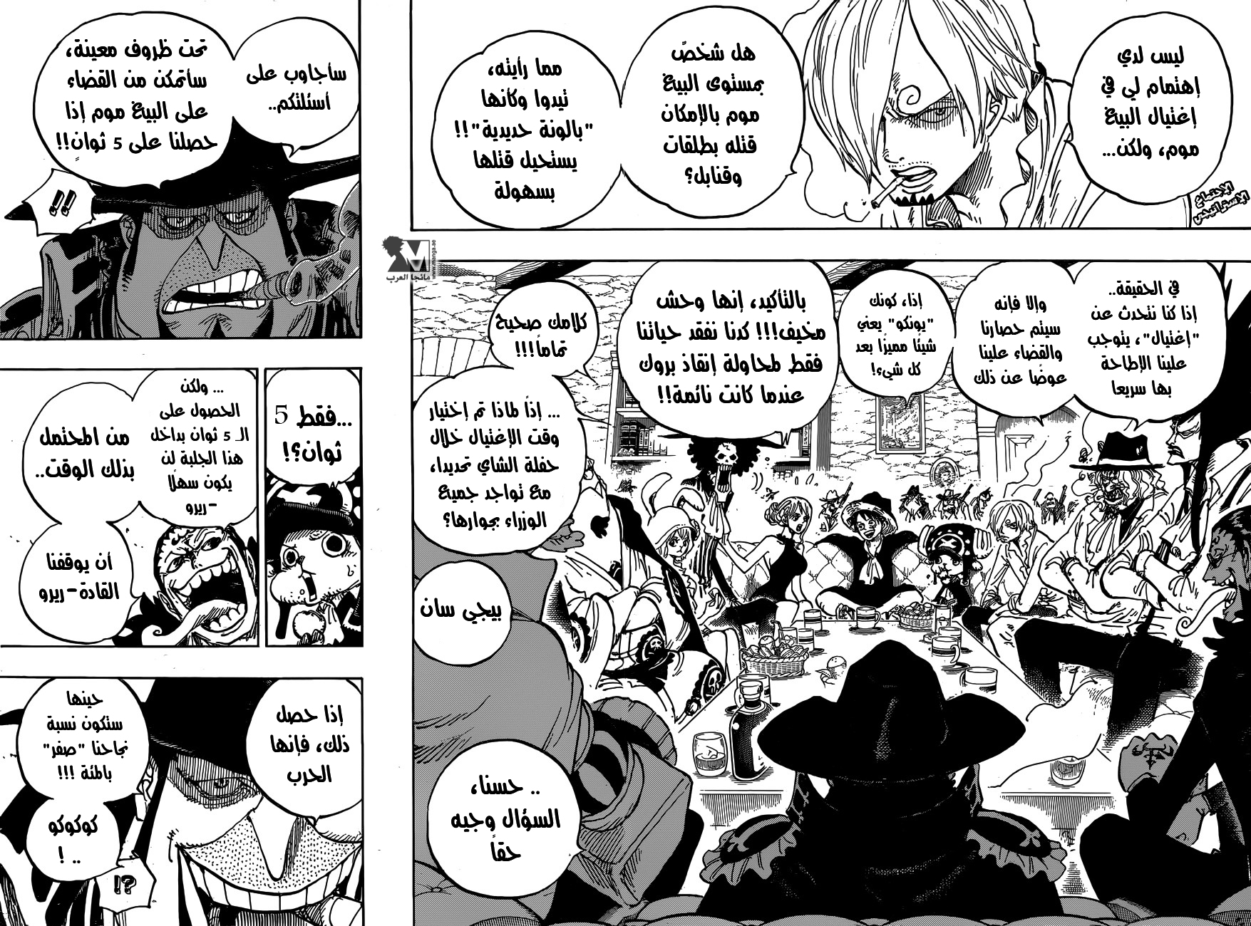 One Piece: Chapter 859 - Page 3