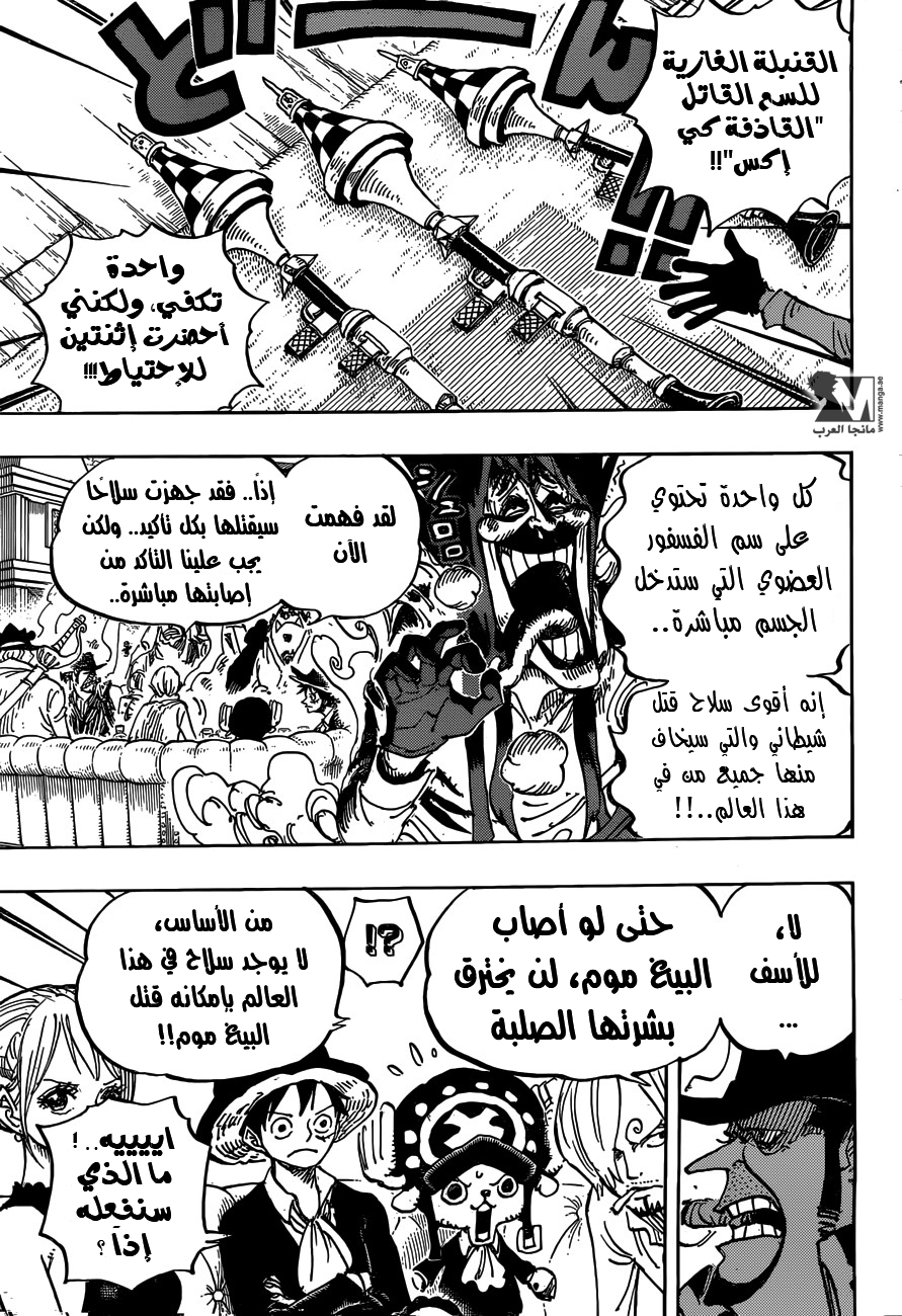 One Piece: Chapter 859 - Page 5