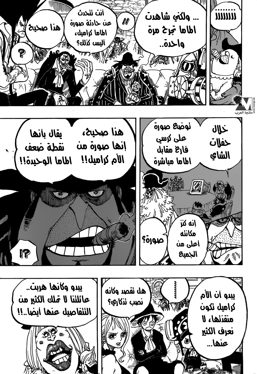 One Piece: Chapter 859 - Page 7