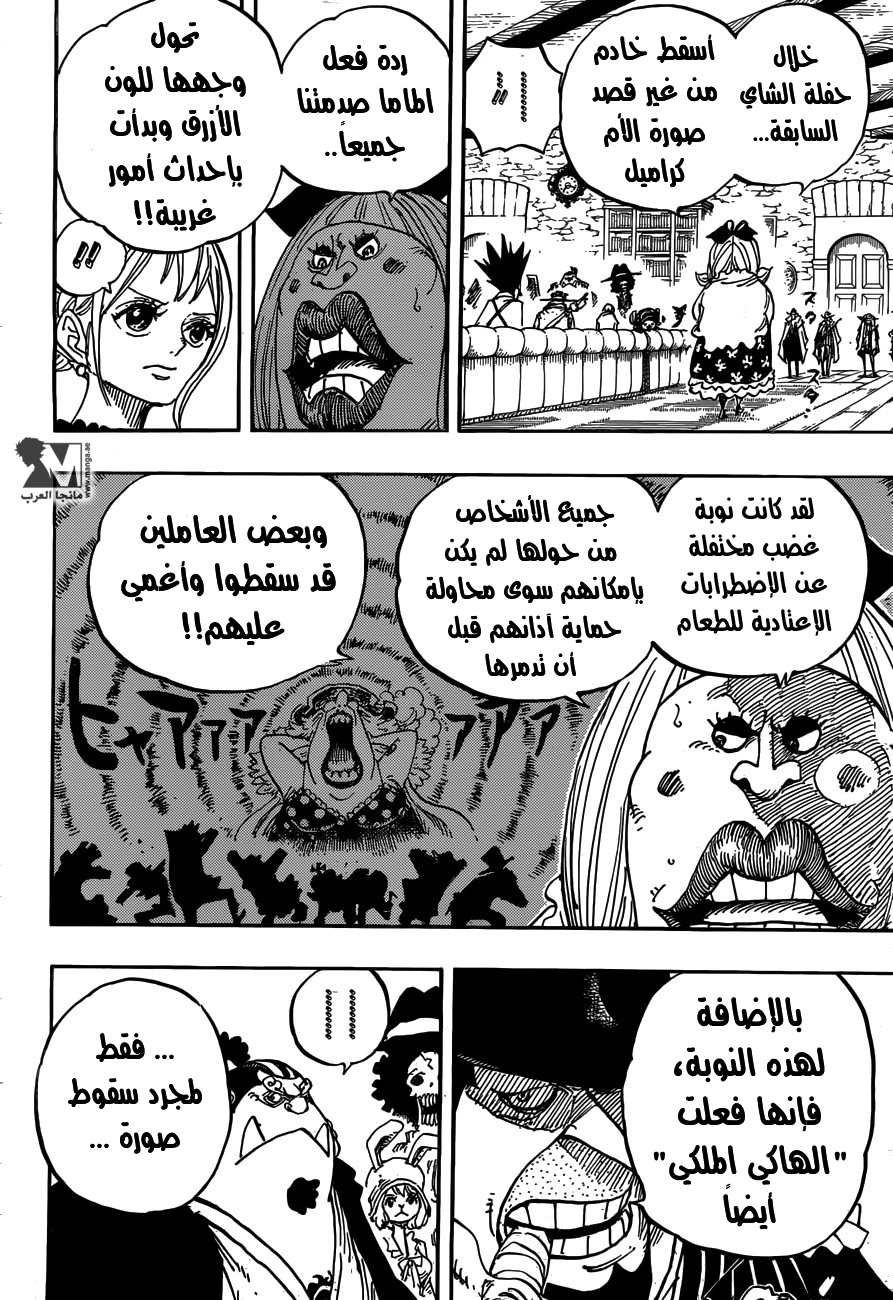 One Piece: Chapter 859 - Page 8