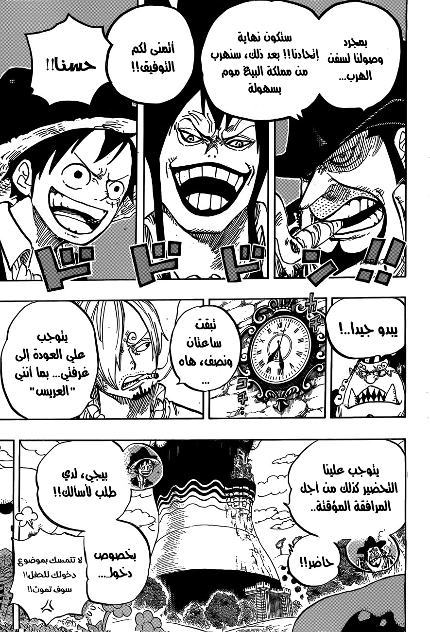 One Piece: Chapter 859 - Page 13