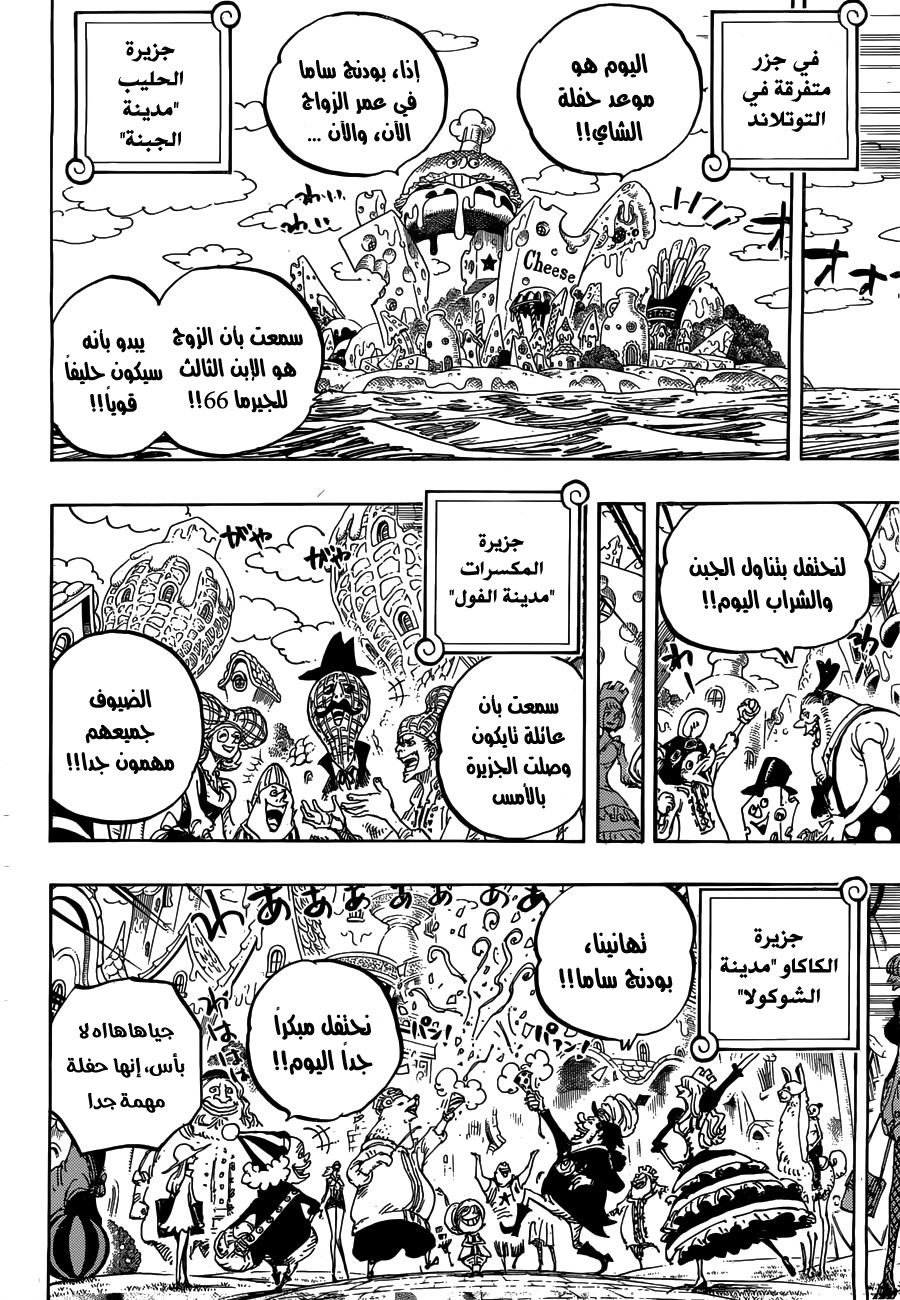 One Piece: Chapter 859 - Page 14