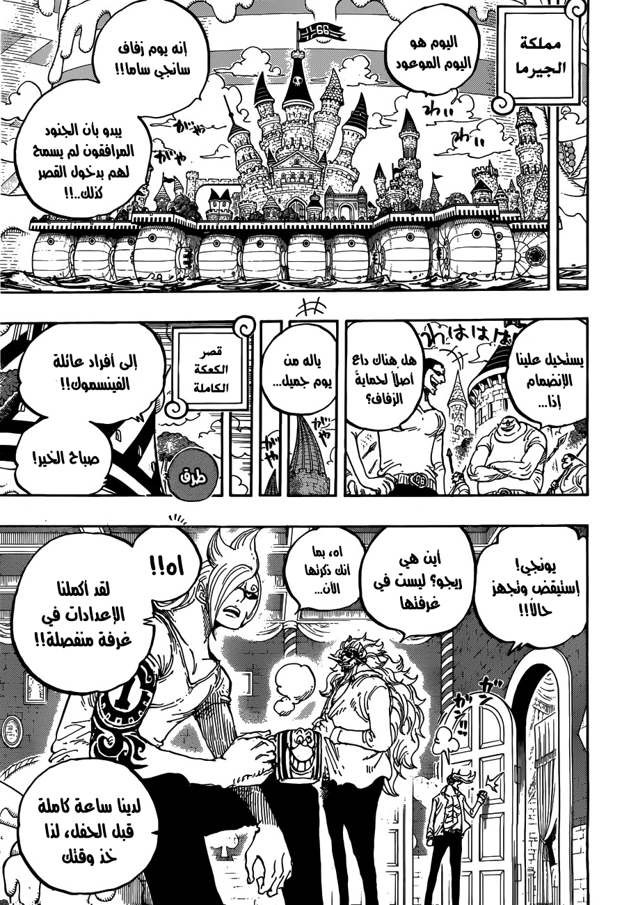 One Piece: Chapter 859 - Page 15