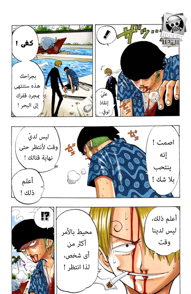 One Piece: Chapter 86 - Page 3