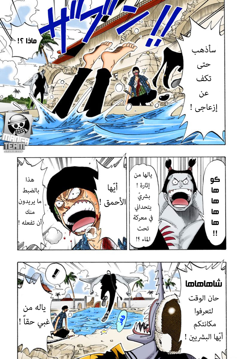 One Piece: Chapter 86 - Page 4