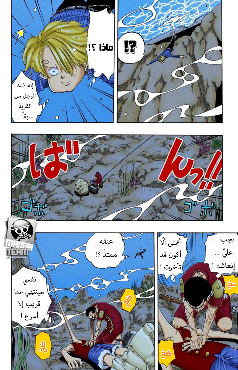 One Piece: Chapter 86 - Page 5