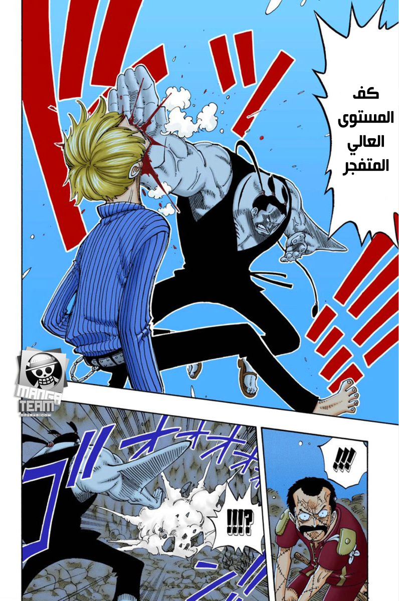 One Piece: Chapter 86 - Page 11