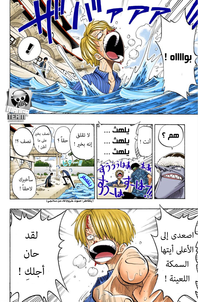 One Piece: Chapter 86 - Page 17
