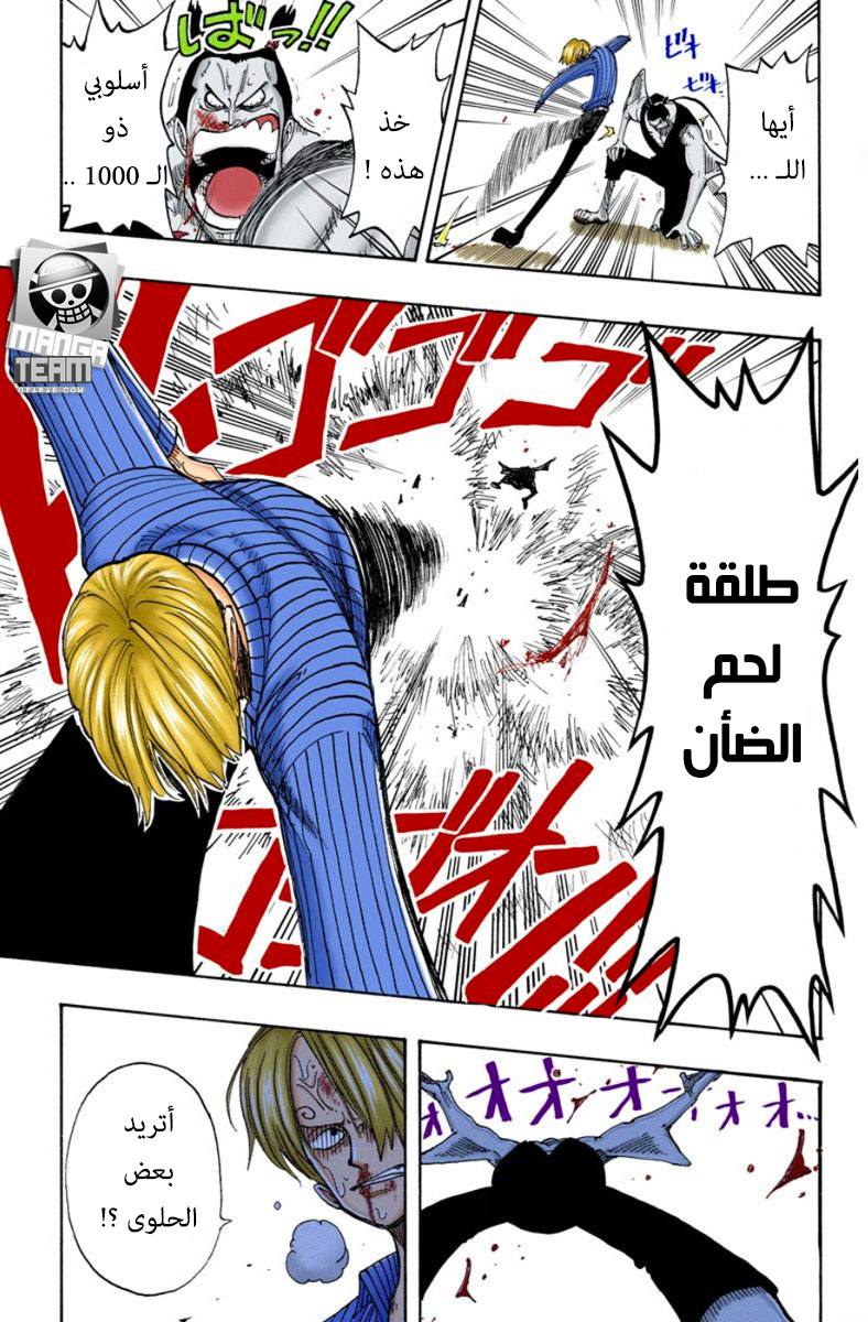 One Piece: Chapter 86 - Page 20