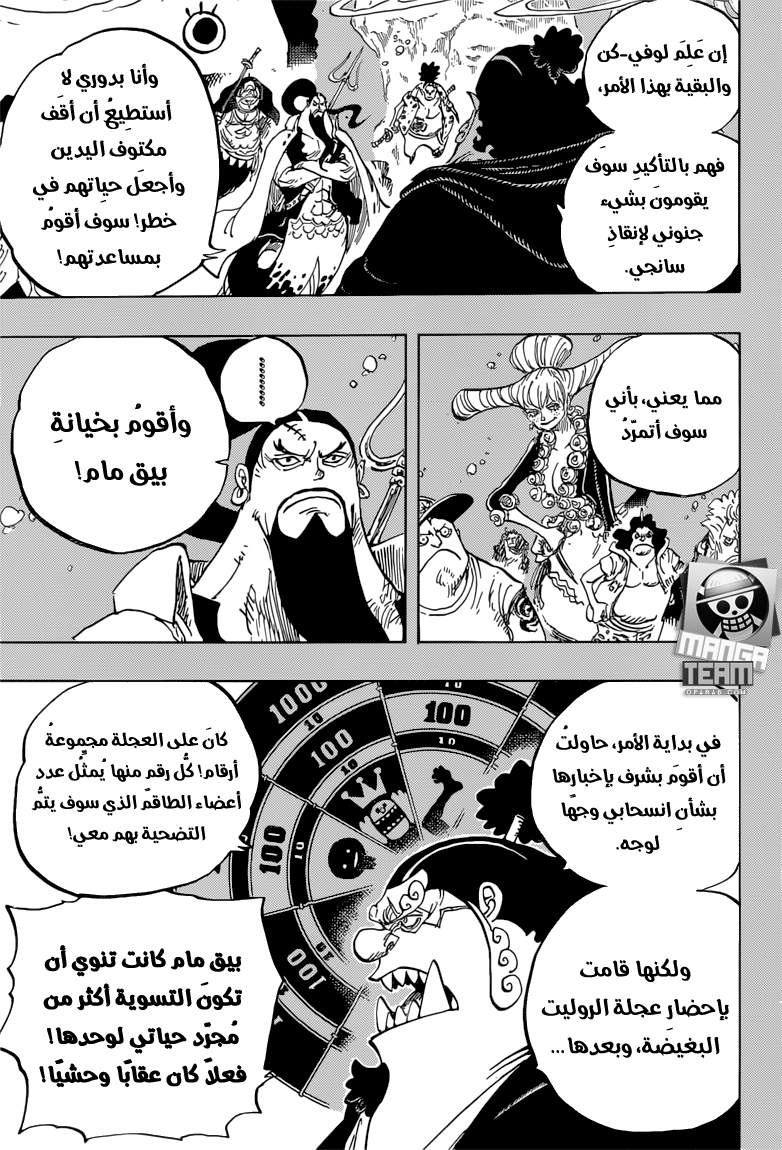 One Piece: Chapter 860 - Page 4