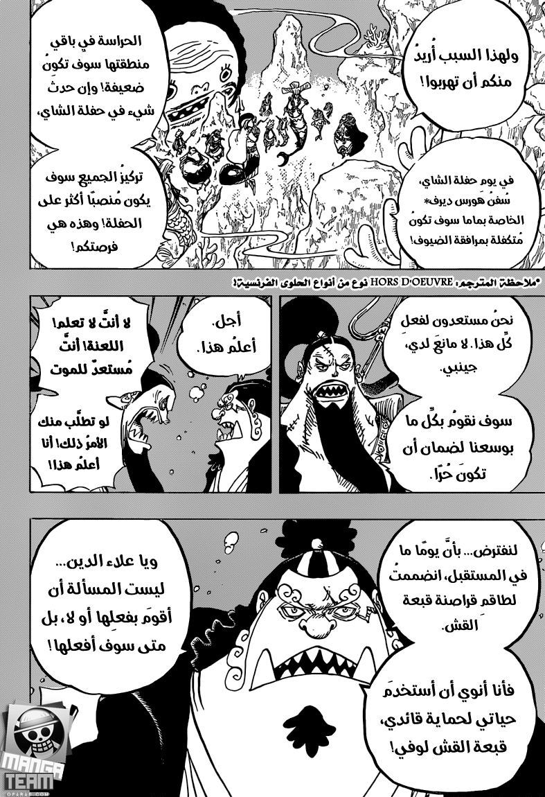 One Piece: Chapter 860 - Page 5