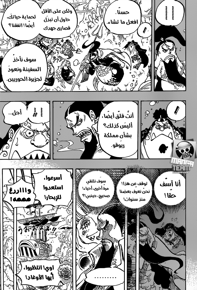 One Piece: Chapter 860 - Page 6
