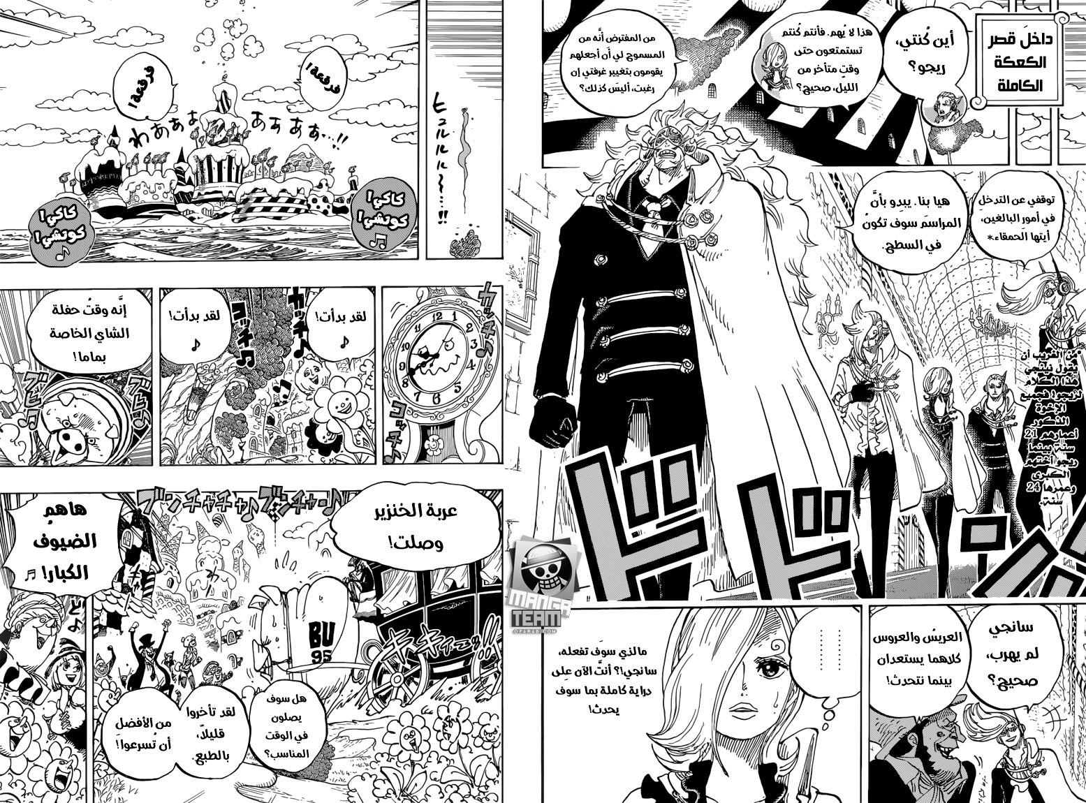 One Piece: Chapter 860 - Page 7