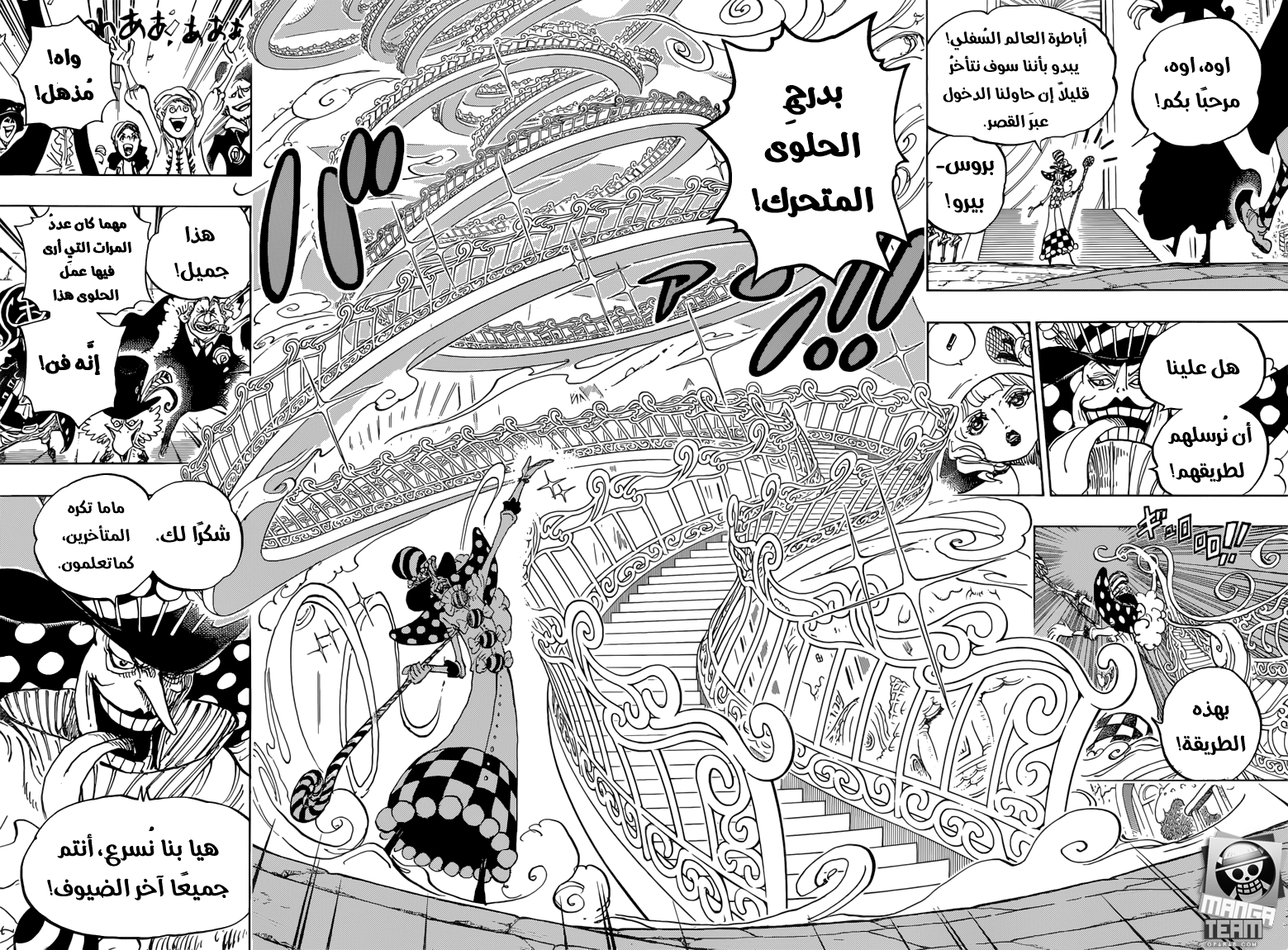 One Piece: Chapter 860 - Page 9