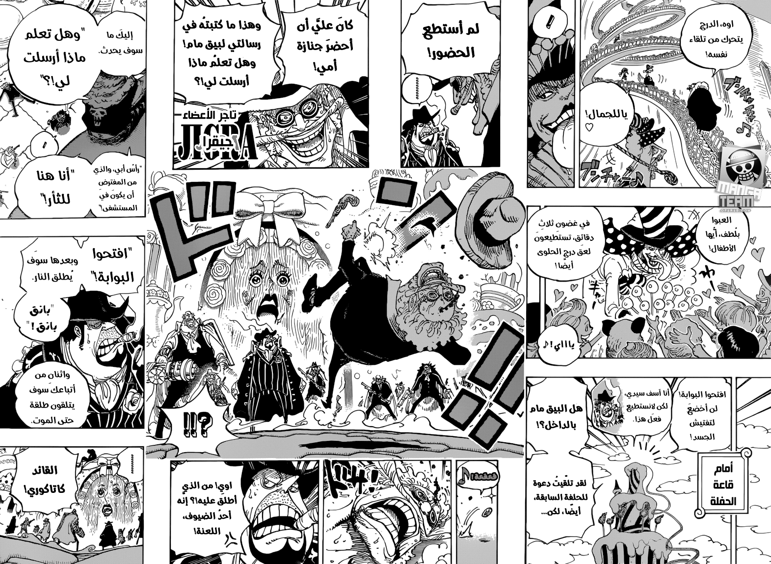 One Piece: Chapter 860 - Page 10