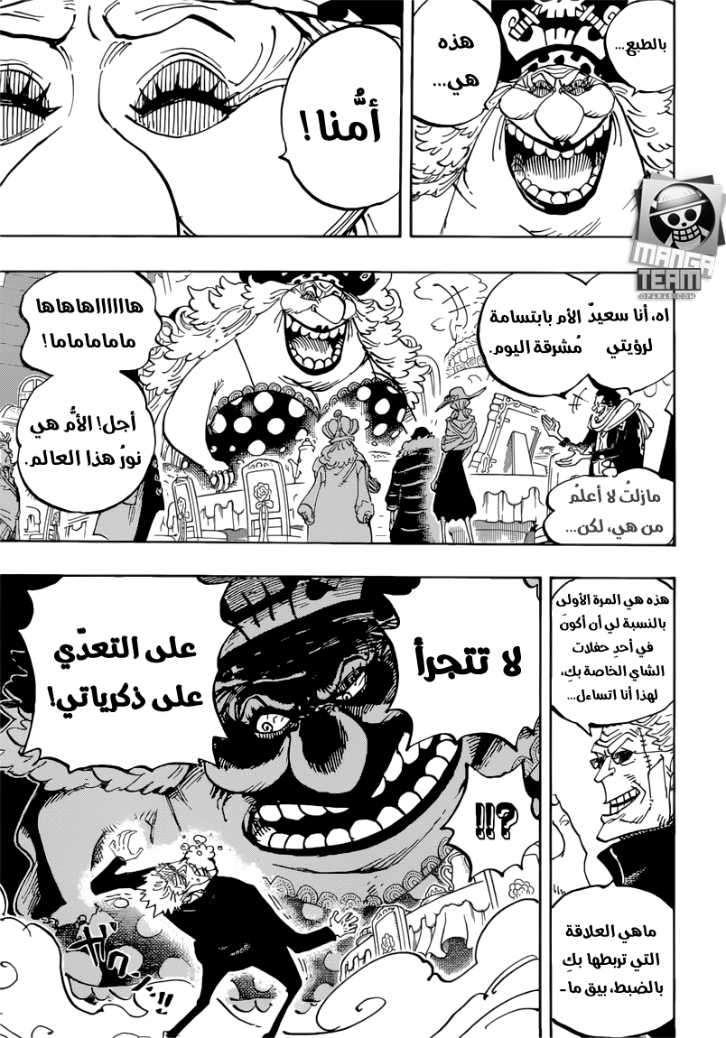 One Piece: Chapter 861 - Page 6