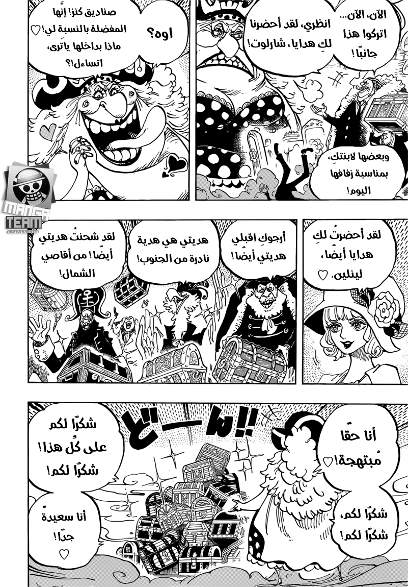 One Piece: Chapter 861 - Page 7