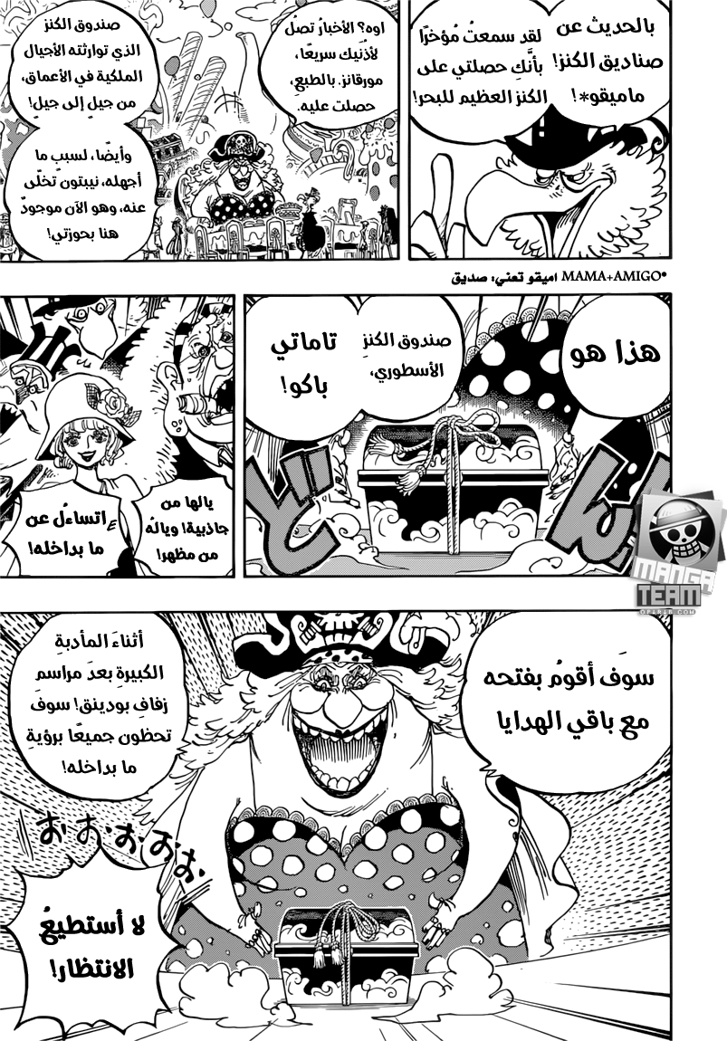 One Piece: Chapter 861 - Page 8