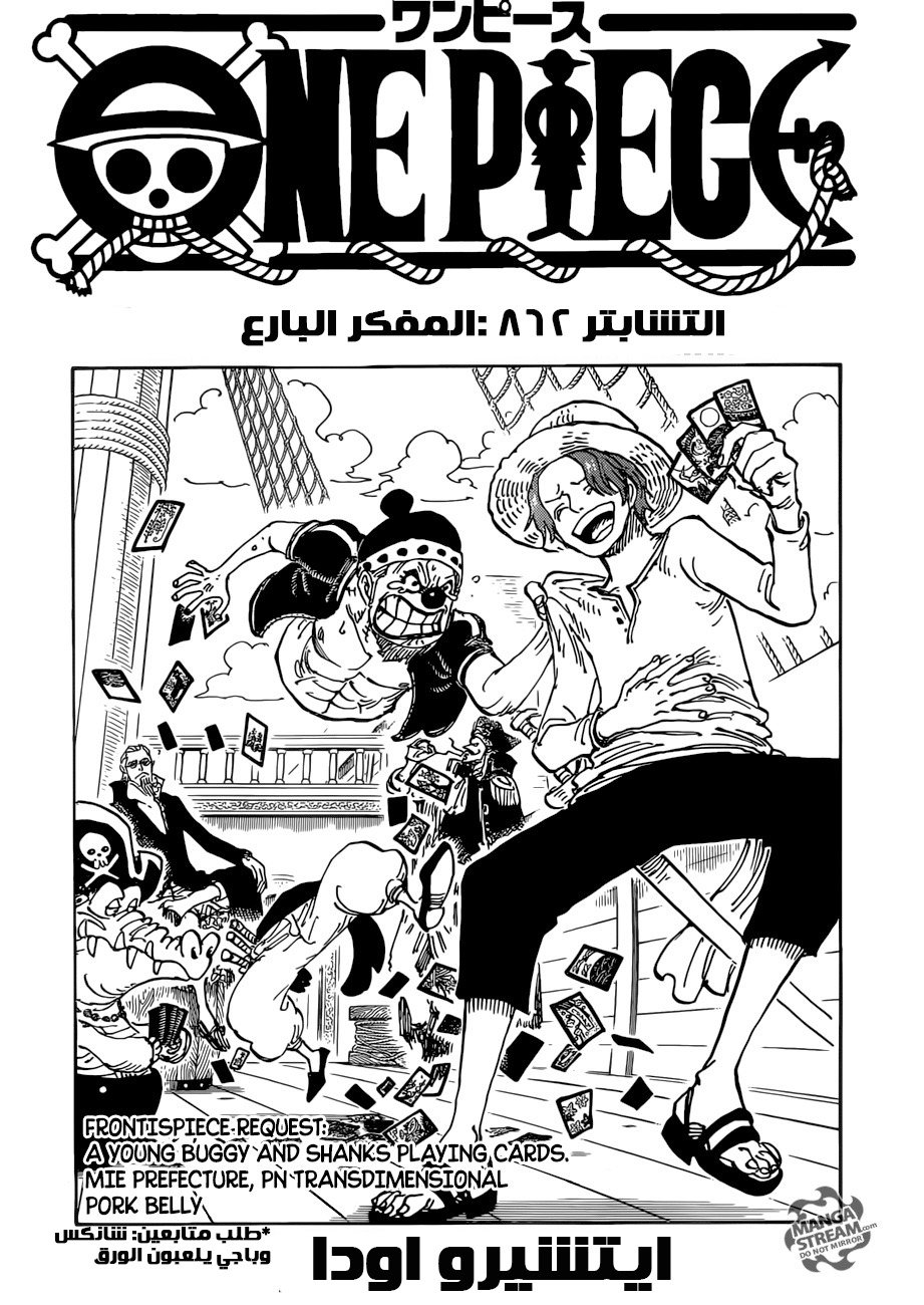 One Piece: Chapter 862 - Page 1