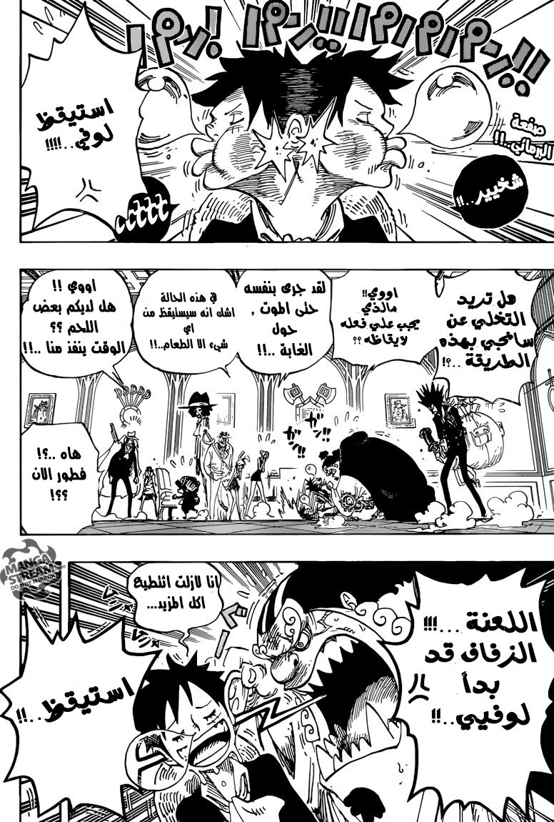 One Piece: Chapter 862 - Page 2