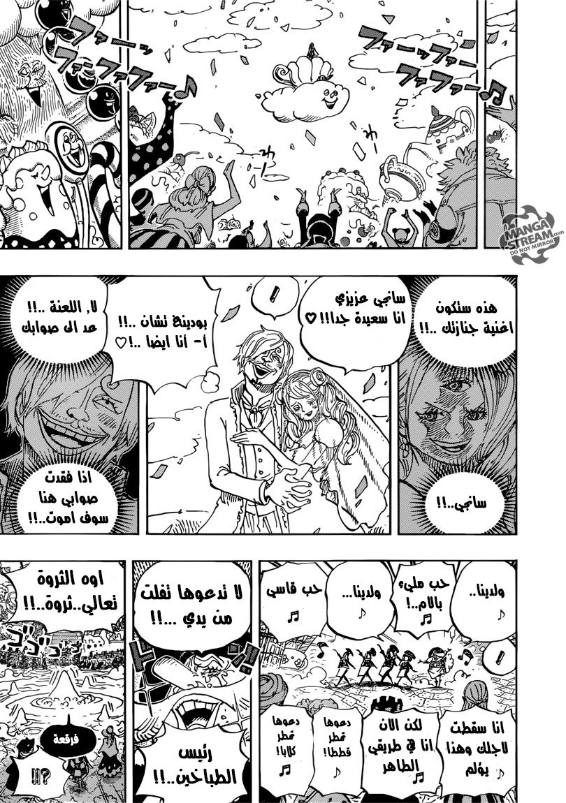 One Piece: Chapter 862 - Page 3