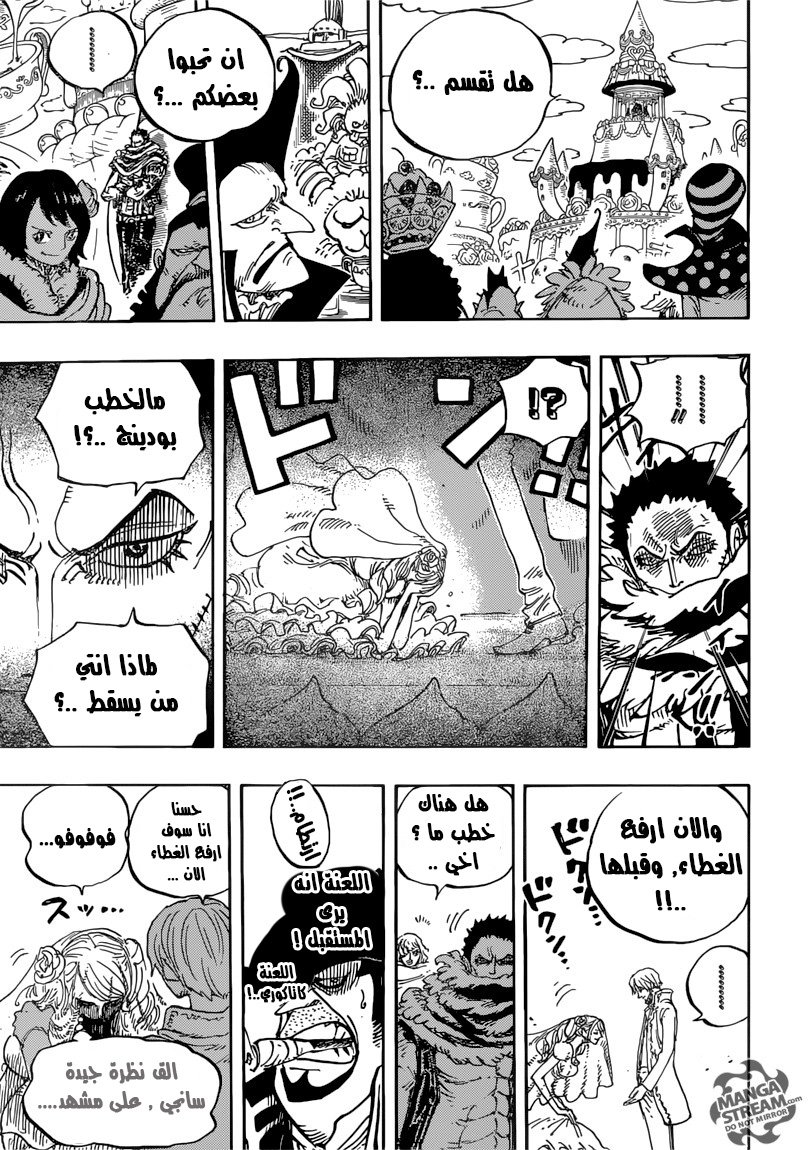 One Piece: Chapter 862 - Page 8