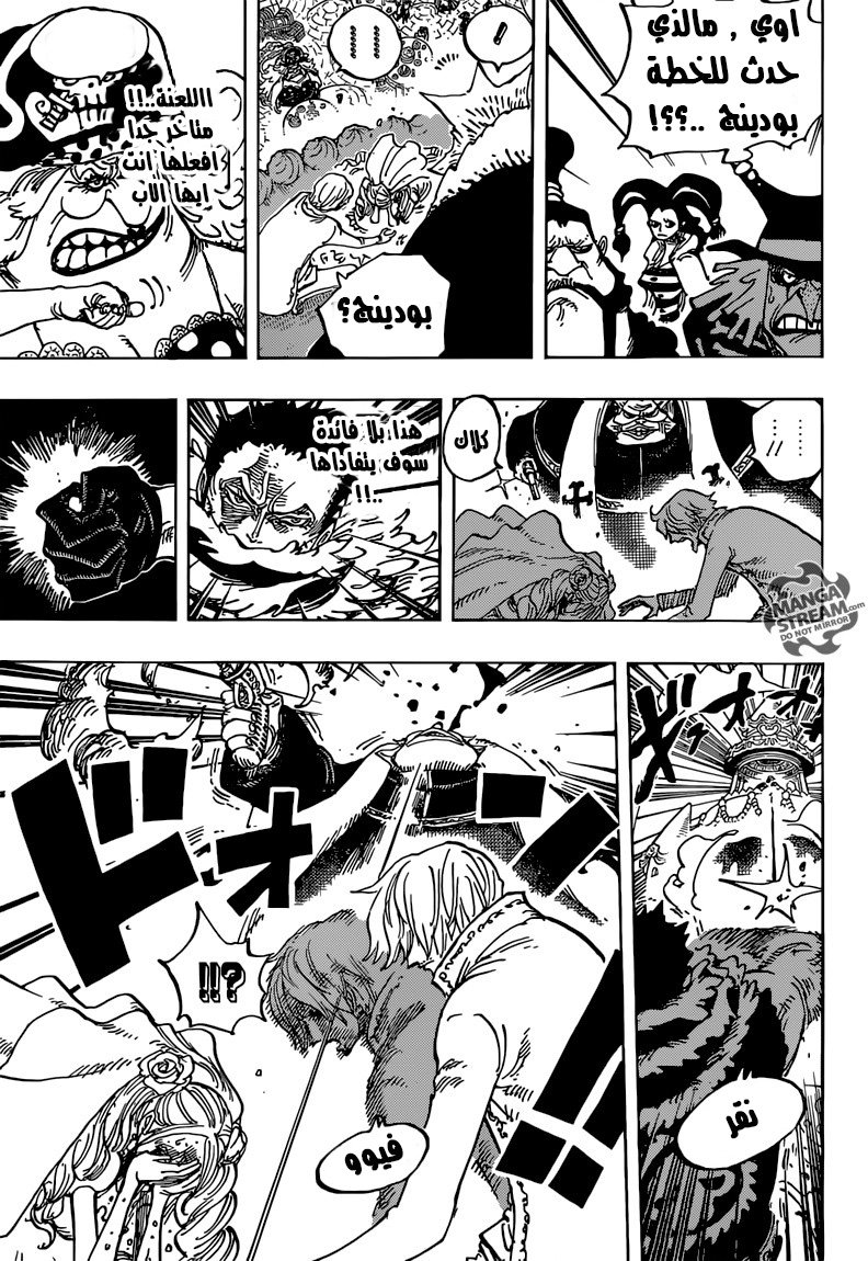 One Piece: Chapter 862 - Page 11