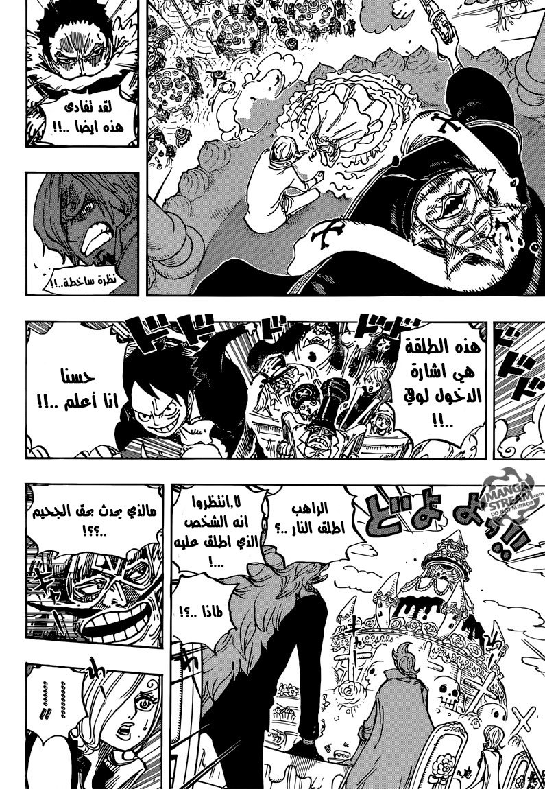 One Piece: Chapter 862 - Page 12
