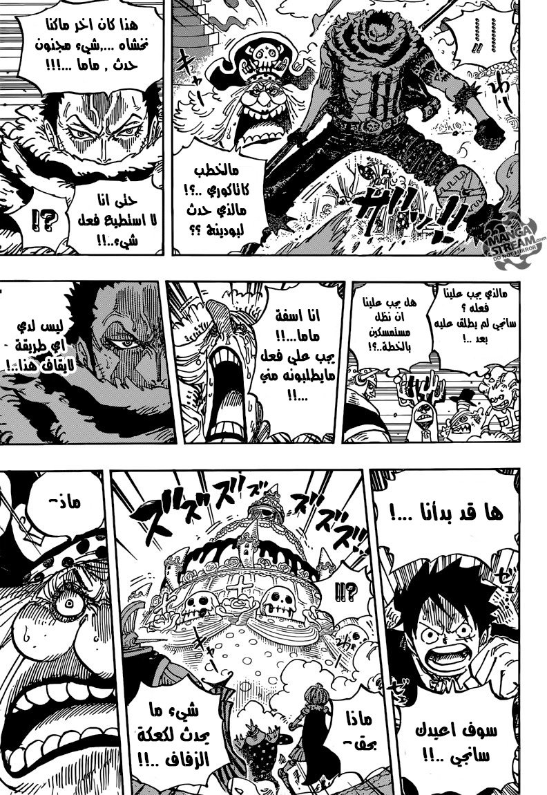 One Piece: Chapter 862 - Page 13