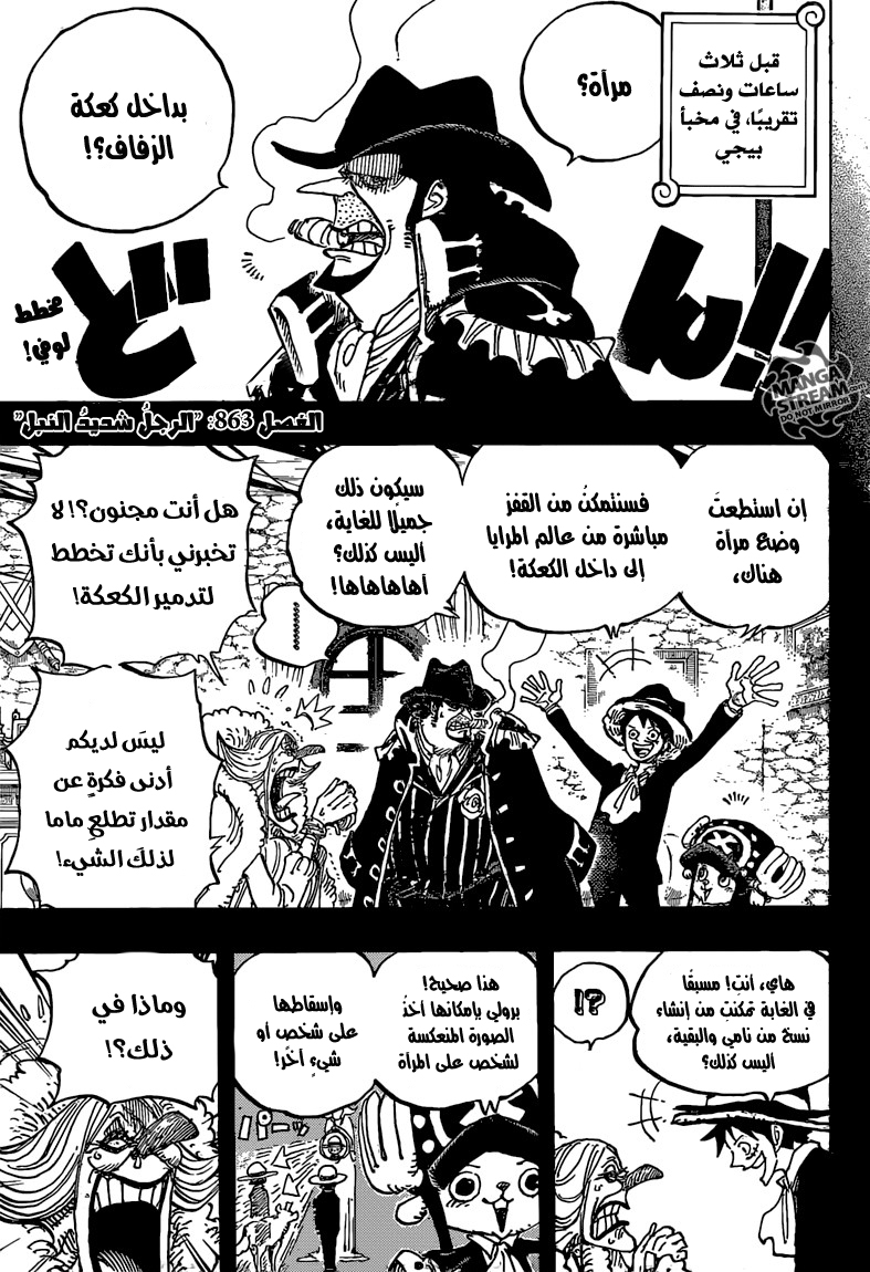 One Piece: Chapter 863 - Page 4