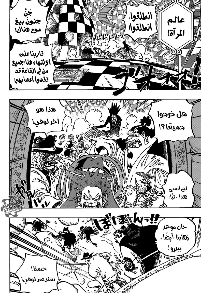 One Piece: Chapter 863 - Page 9