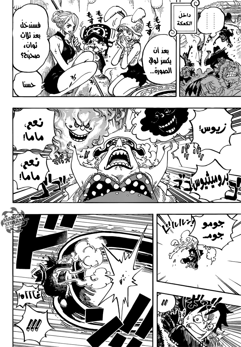 One Piece: Chapter 863 - Page 13