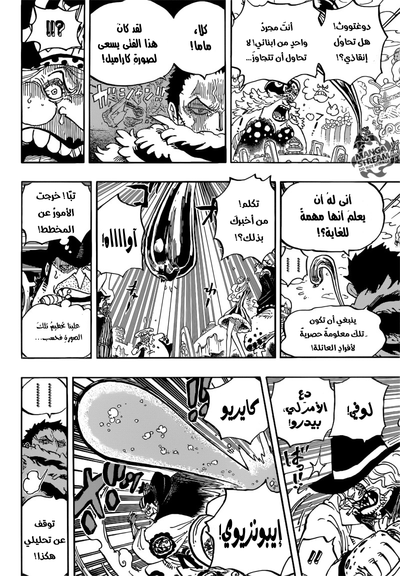 One Piece: Chapter 863 - Page 15