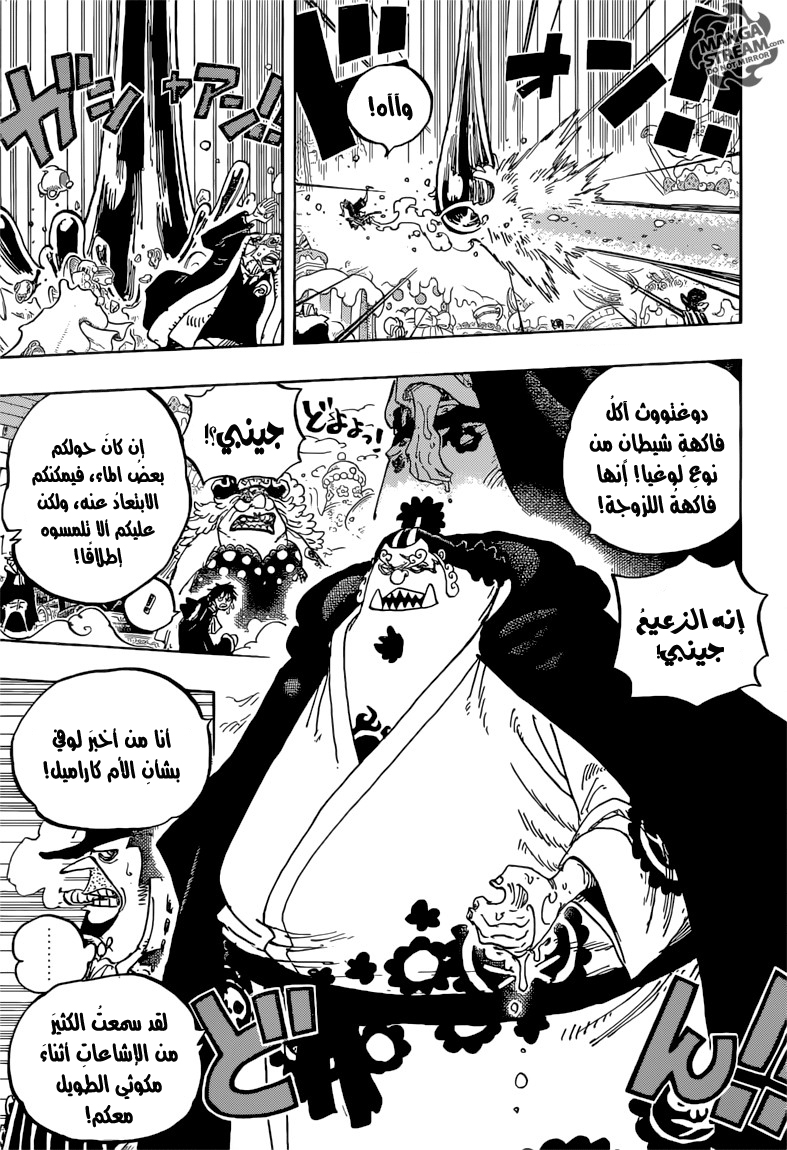 One Piece: Chapter 863 - Page 16