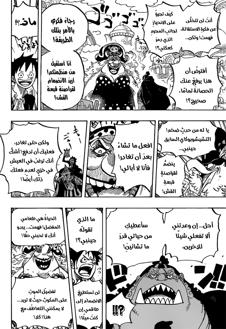 One Piece: Chapter 863 - Page 17