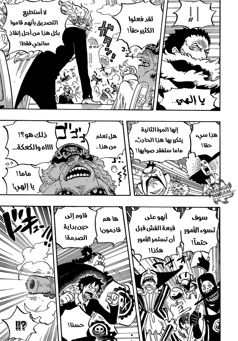 One Piece: Chapter 864 - Page 6
